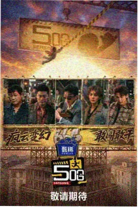 180分钟在线观看免费播放电视剧 悬疑剧场